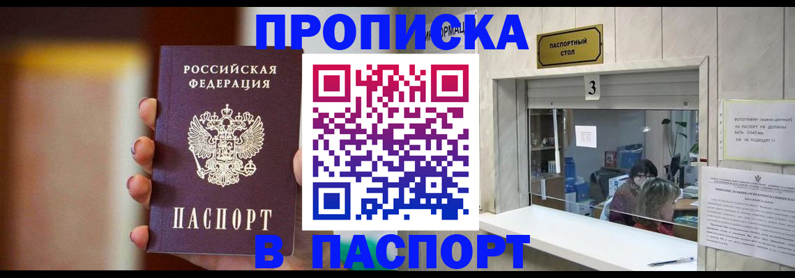 временная регистрация надежно в Гороховце