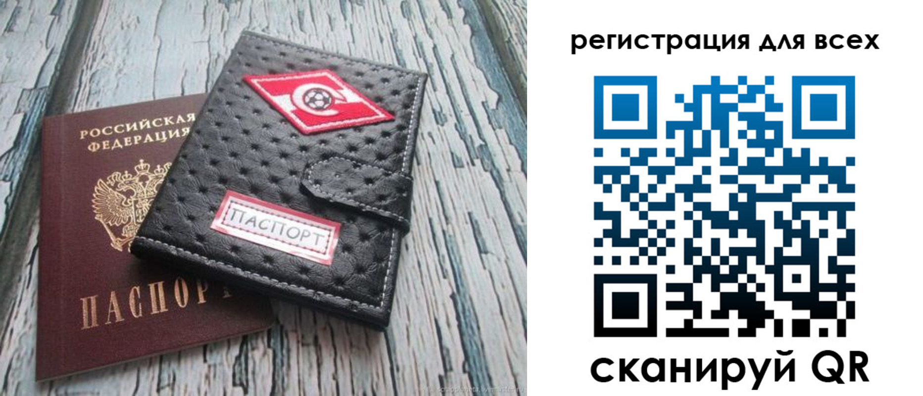 прописка поиск в Гороховце