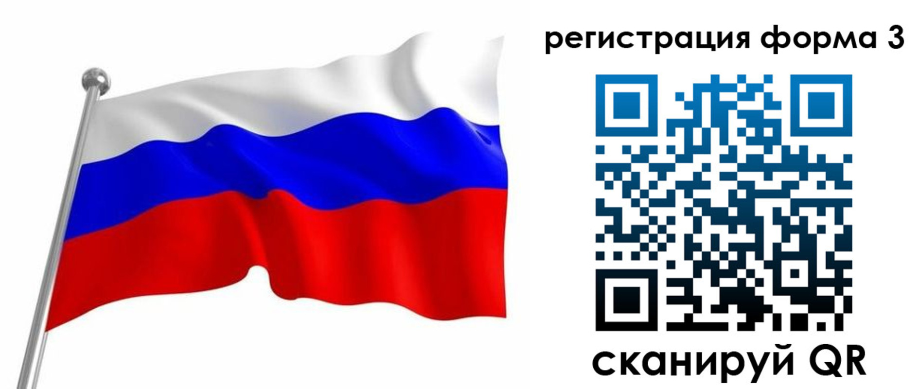 прописка поиск в Гороховце