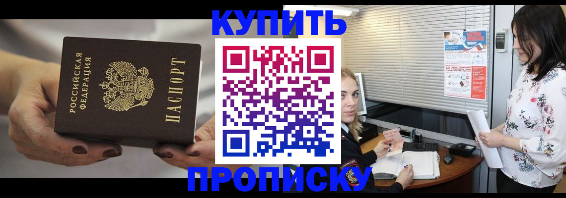 временная регистрация для школы в Гороховце