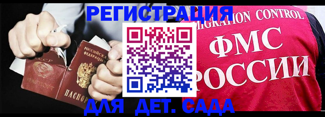 прописка регистрация в Гороховце