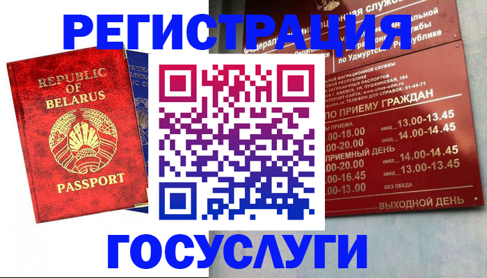 временная регистрация гарантия в Гороховце