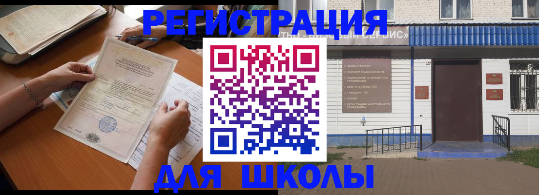 прописка для кредита в Гороховце